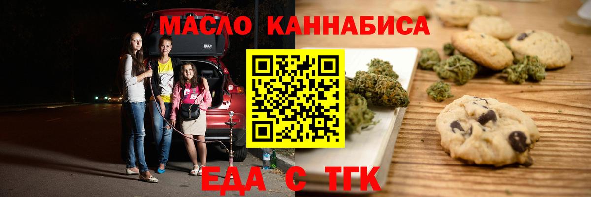 Алатырь  Еда ТГК марихуана  Вход с VPN 