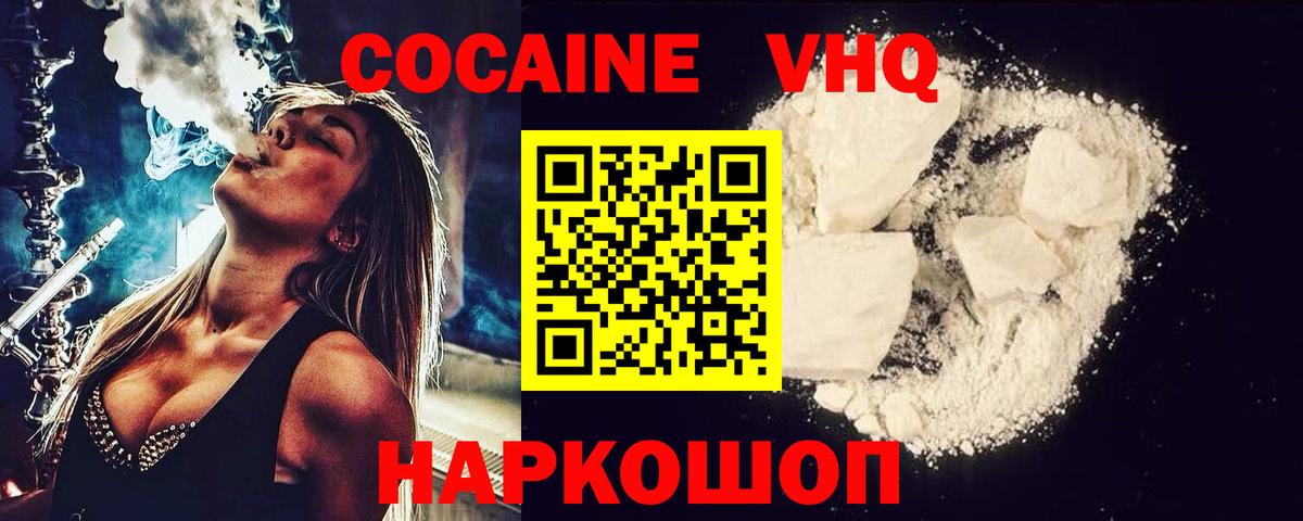 Cocaine  Вход с VPN  Алатырь  Cocaine FishScale 