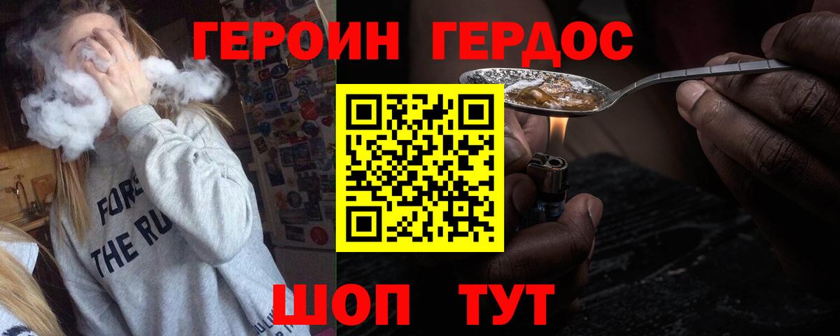 Алатырь  ГЕРОИН гречка  ГЕРОИН  Вход с VPN 