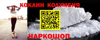 кокаин колумбия Пугачёв