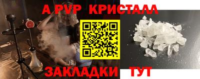 мяу мяу кристалл Пушкино