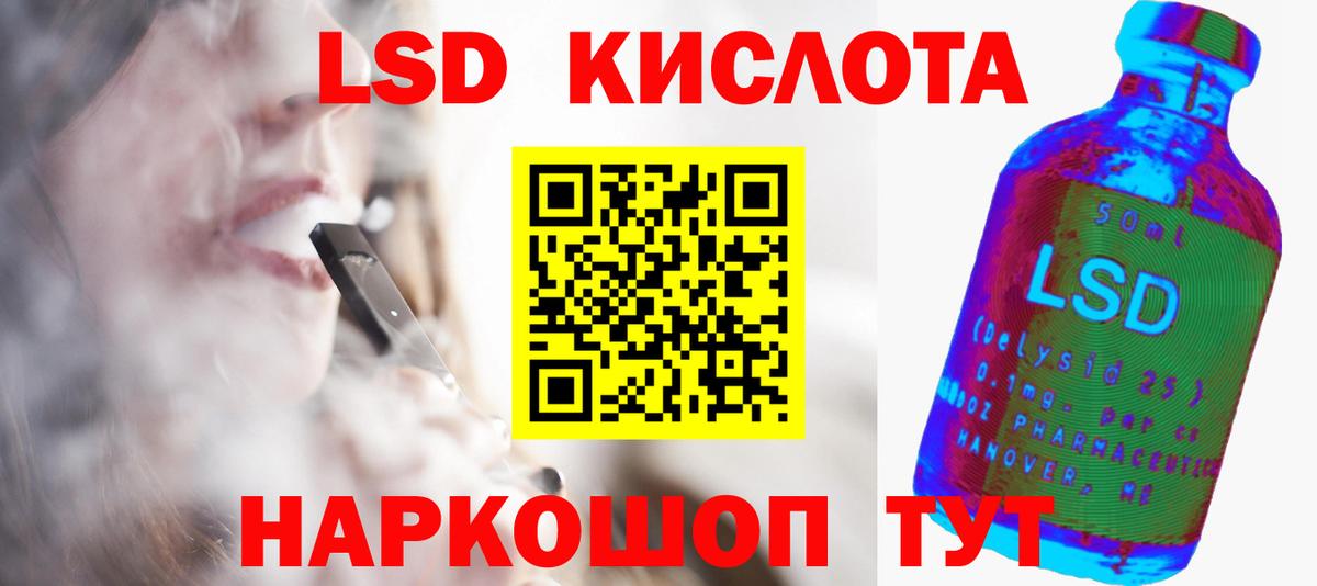 Лсд 25 экстази кислота  ЛСД экстази ecstasy  Алатырь  Вход с VPN 