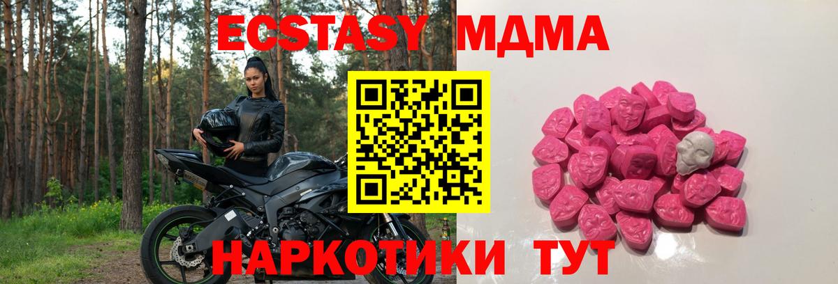 MDMA кристаллы Алатырь