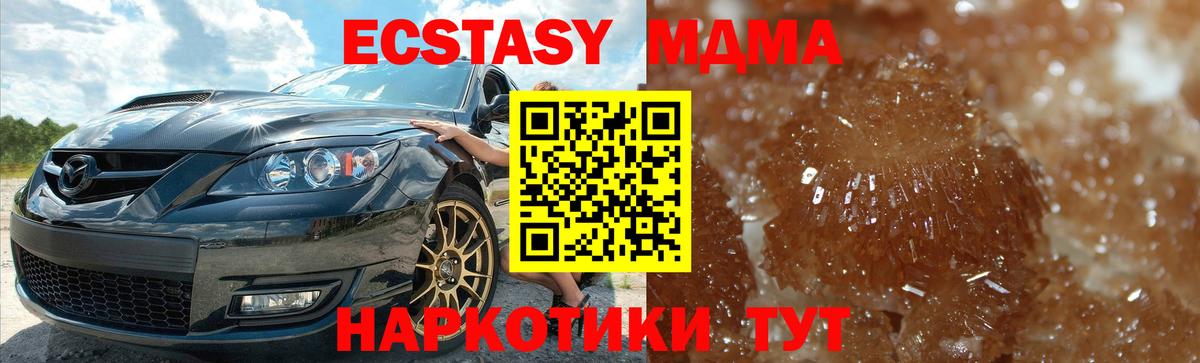 МДМА VHQ  Вход с VPN  MDMA crystal  MDMA  Алатырь 