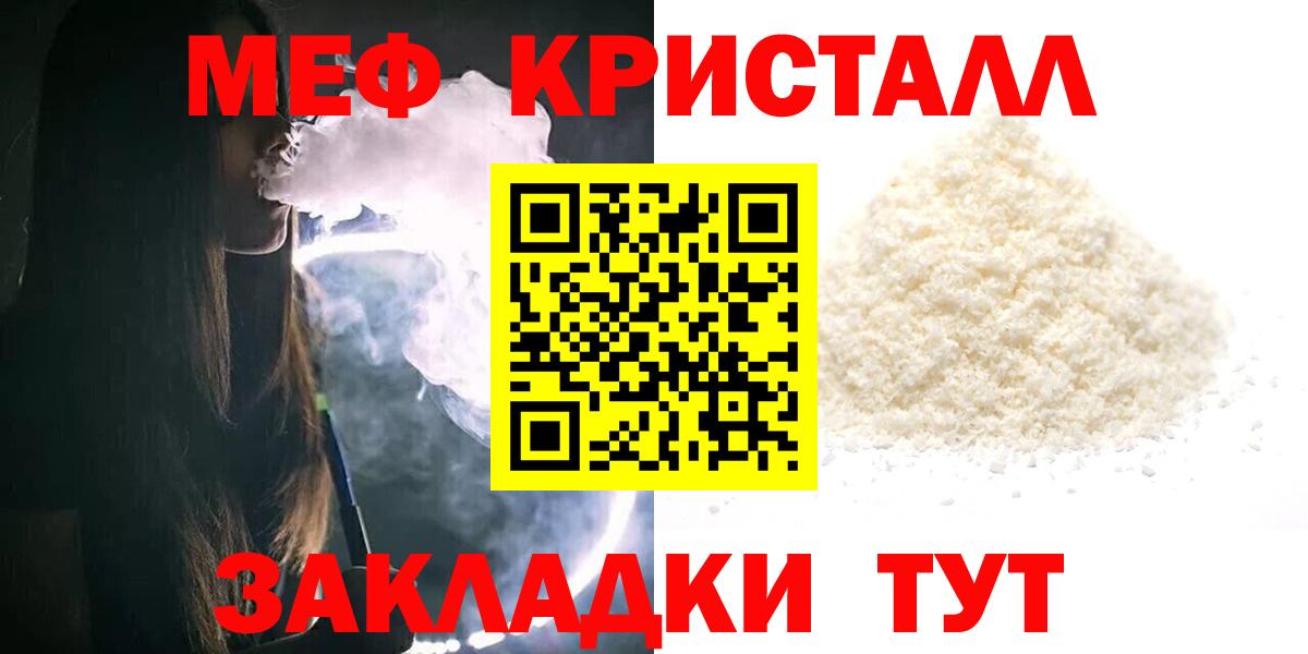 Мефедрон мука Алатырь