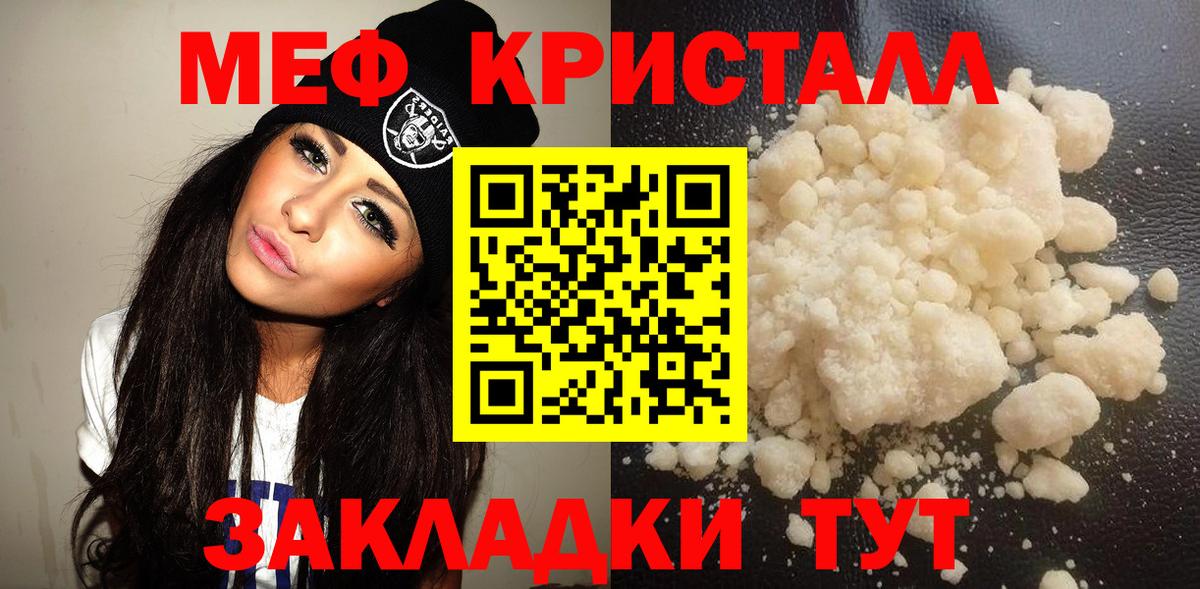 Алатырь  Мефедрон мяу мяу  Мефедрон  Вход с VPN  МЯУ-МЯУ мука 