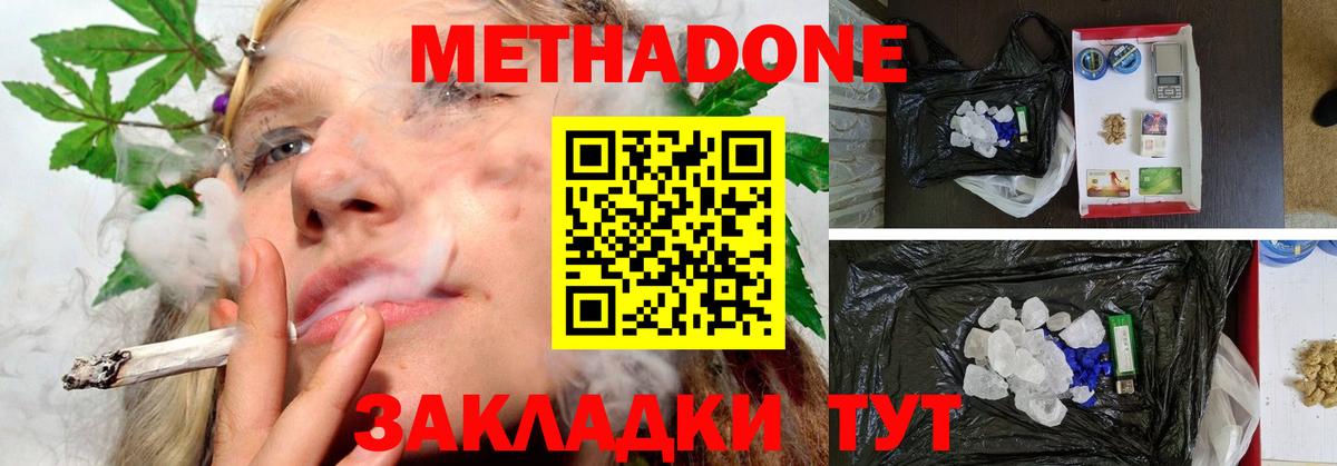 Метадон кристалл  Вход с VPN  Алатырь 