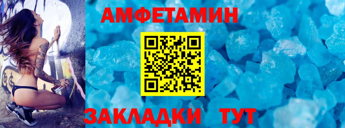МЕТАМФЕТАМИН Декстрометамфетамин 99.9% Алатырь