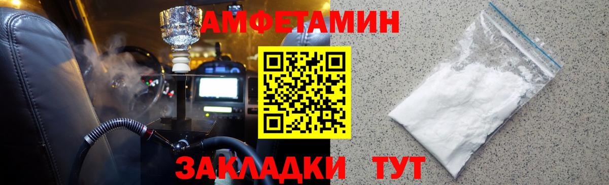 Алатырь  МЕТАМФЕТАМИН Декстрометамфетамин 99.9%  Вход с VPN 