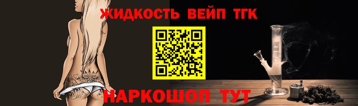 ТГК вейп Алатырь